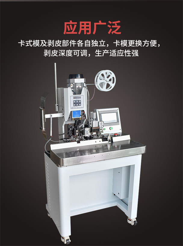 全自動(dòng)剝打機